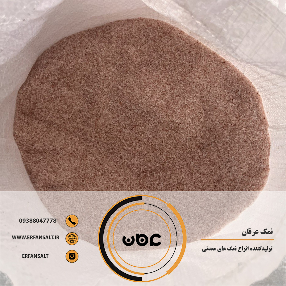 نمک قرمز