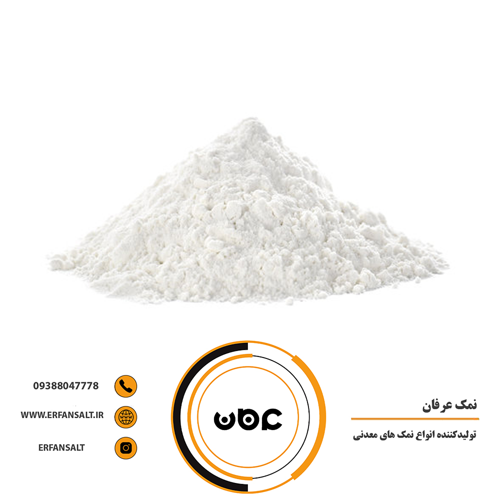 خرید عمده نمک صنعتی پودری