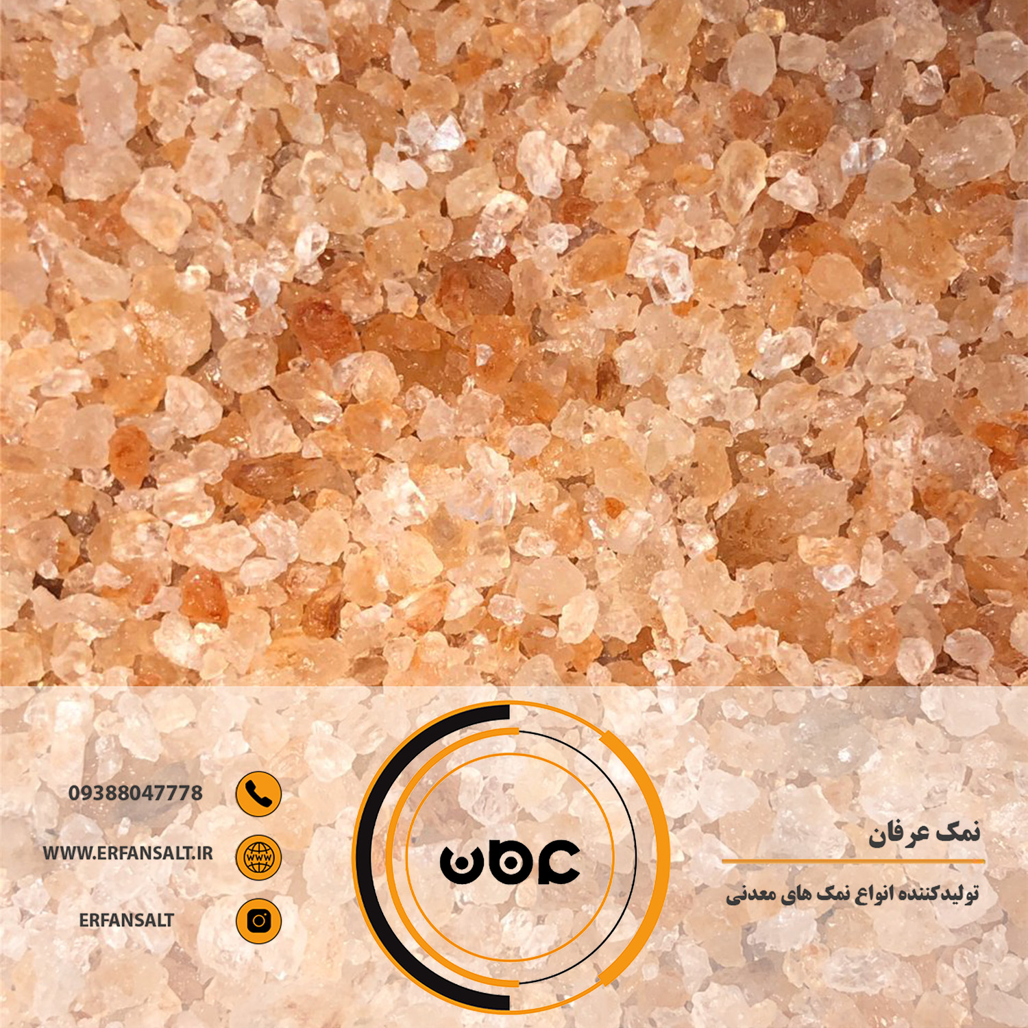 خرید نمک صورتی اصل